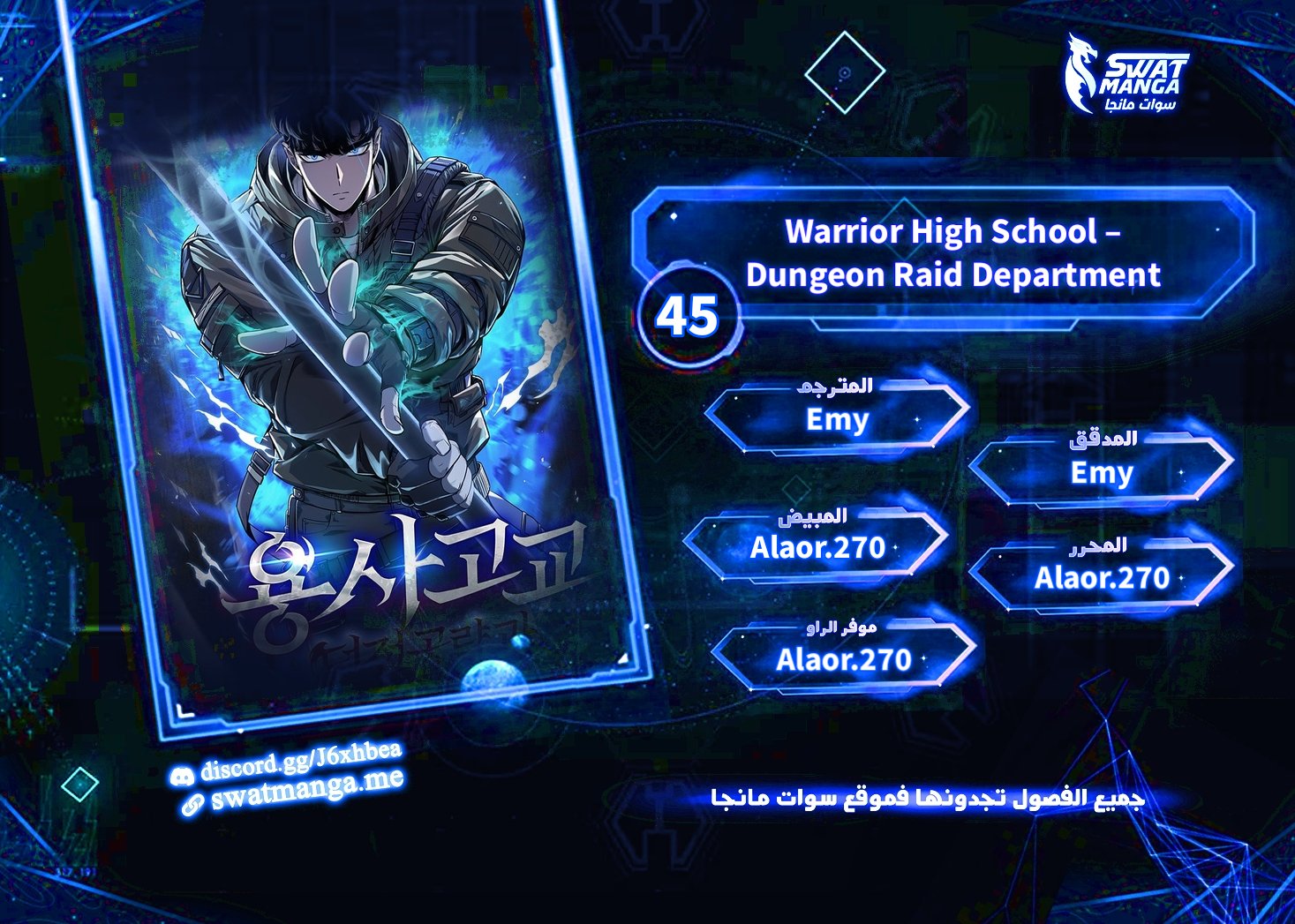 Warrior High School - Dungeon Raid Department manga-leko.org