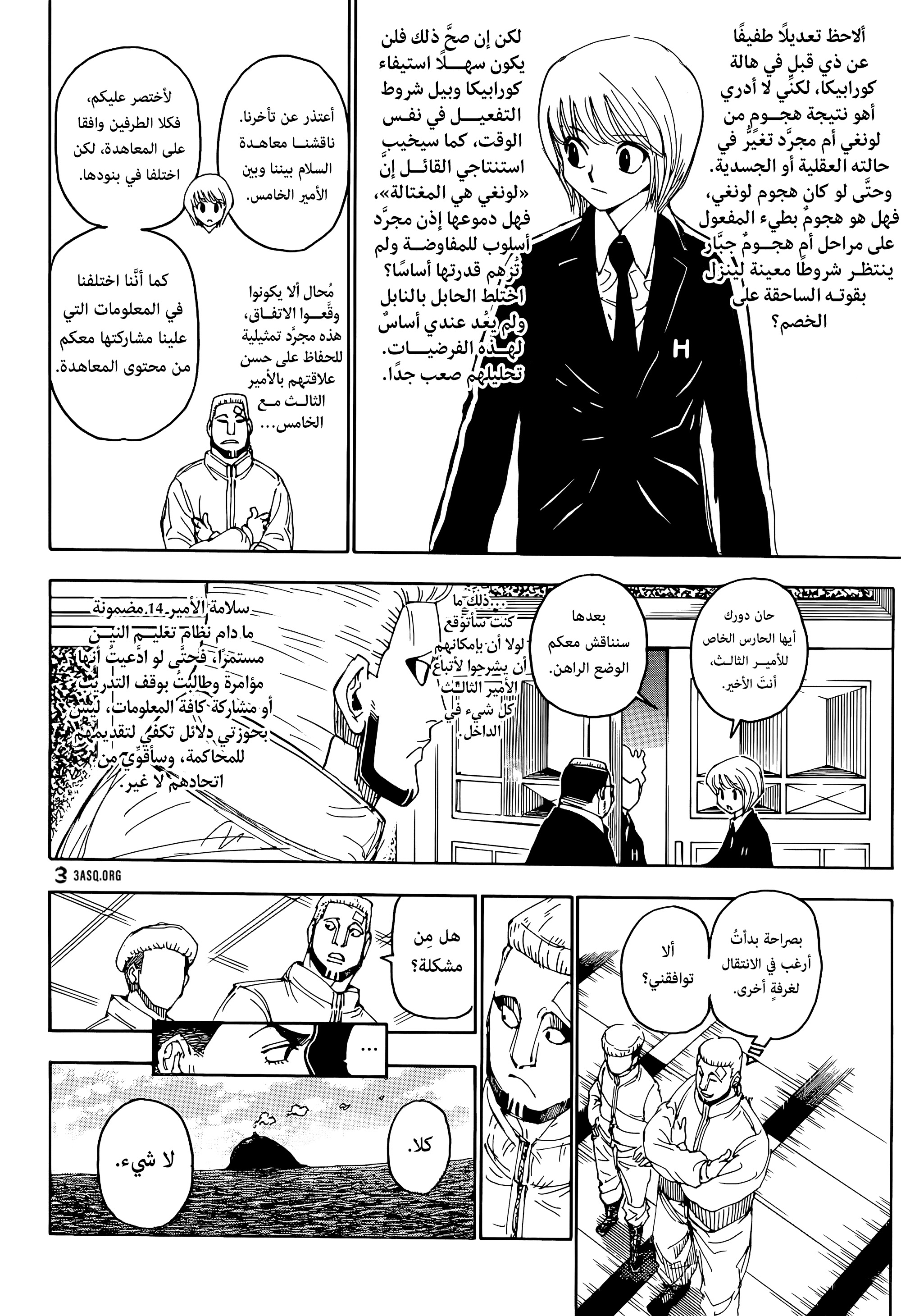 Hunter X Hunter 401 مترجم