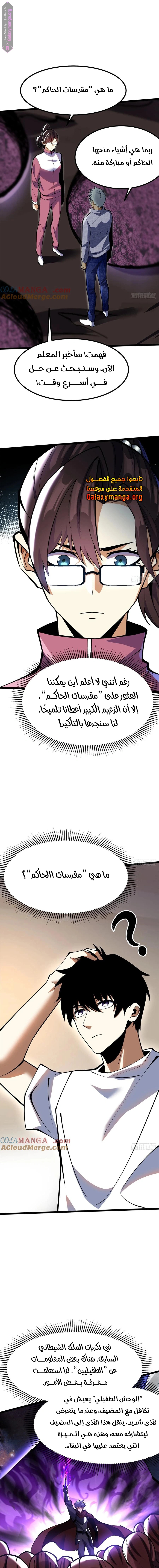 I Really Don't Want To Learn Forbidden Spells manga-leko.org